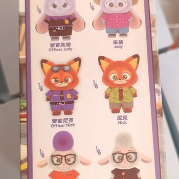 Zootopia mänguasi karbis