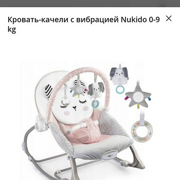 Шезлонг качалка для детей 0-24