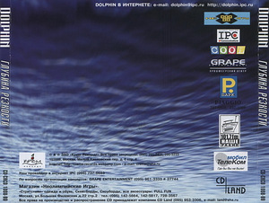 Дельфин (Dolphin)- Глубина резкости - - ex -*Мальчишник* (3 фото из 10)