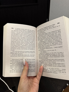 Книга «Сияние» Стивена Кинга. Raamat “Hiilgus” Steven King (3 фото из 3)