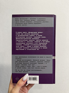 Книга «Двоюродная жизнь» Дениса Драгунского (3 фото из 3)