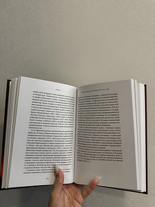 Книга «История Балтийских государств» Андреса Казекмпа. (3 фото из 3)