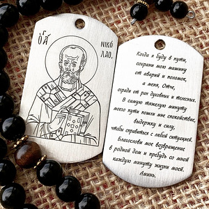 Четки с "Молитвой водителя" (7 фото из 7)