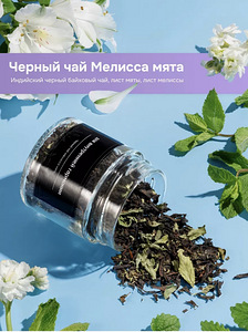 Подарочный чай (3 фото из 5)