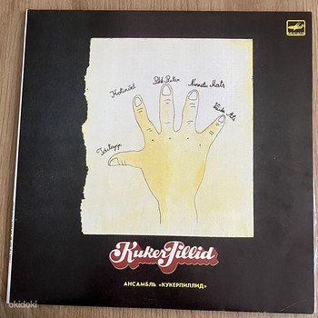 Kukerpillid LP 1989 Мелодия