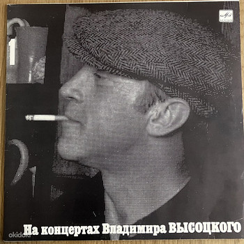 Vladimir Võssotski kontserdid 1 Sentmentaalne Poksija LP