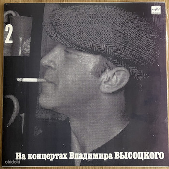 Vladimir Võssotski kontserdid 2 Päästke Meie hinged LP 1987
