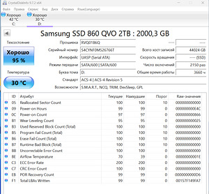 Samsung MZ-76Q2T0BW, 2.5", 2 TB (6 foto / 6)