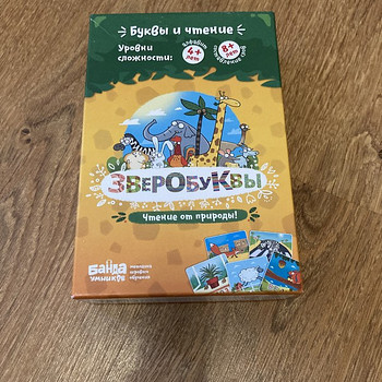 Детская игра «Зверобуквы»