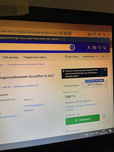 Продам Насос водоснабжения (2 фото из 3)