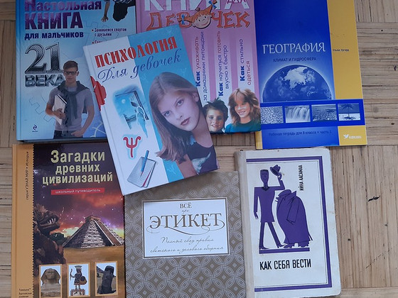 Детские книги.