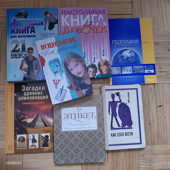 Детские книги.