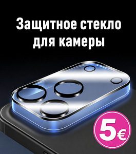Kaitseklaasid ja ümbrised iPhone'ile ja Samsung 25 ultra (9 foto / 10)