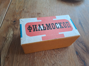 Фильмоскоп 1971года (3 фото из 4)
