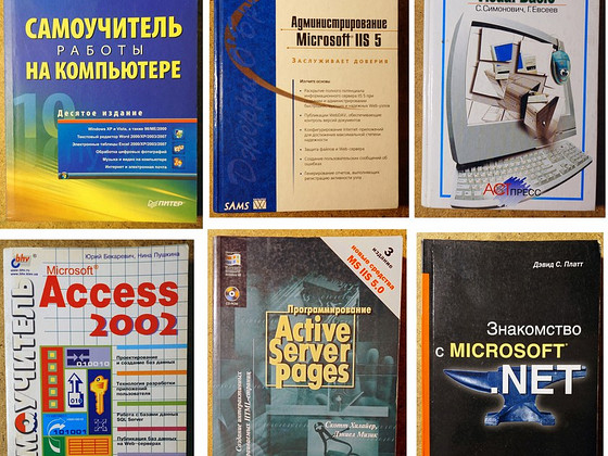 Компьютерные книги, разные