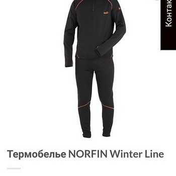 Uus termopesu suurus L