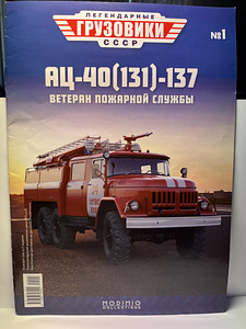 1/43 (2 фото из 4)
