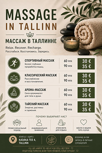 Erinevad massaažiliigid Tallinnas (1 foto / 1)