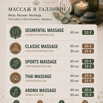 Разные виды массажа в Таллинне