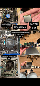 Комплектующие для пк (1 фото из 1)