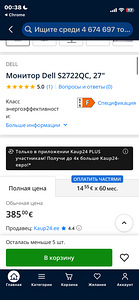 Монитор Dell S2722DC,27 (2 фото из 3)