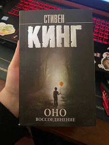 Raamatud vene ja inglise keeles (5 foto / 5)