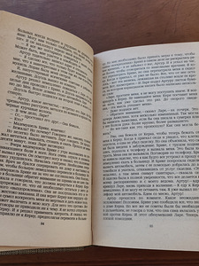 Aleksandr Beljajev - valitud romaanid (2 foto / 4)