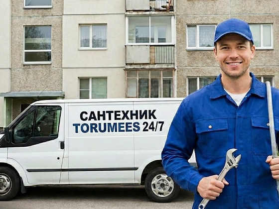 Сантехнические услуги 24/7