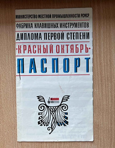 Продам/Müüan Klaver/Фортепьяно (2 фото из 2)