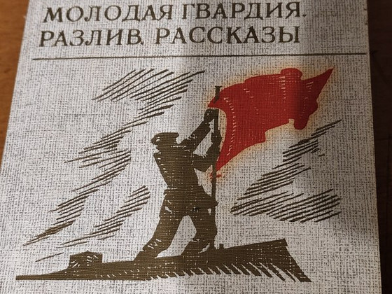 «Noor kaardivägi», «Razliv» - Aleksandr Fadejev