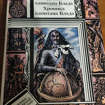 Рафаэль Сабатини - Одиссея капитана Блада