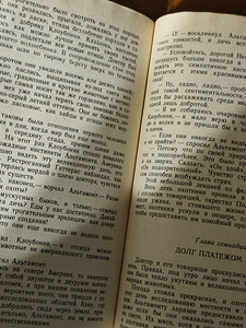 Путешествие и приключения капитана Гаттераса - Жюль Верн (2 фото из 3)