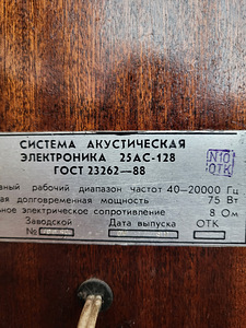 Колонки 25АС-128 (1 фото из 3)