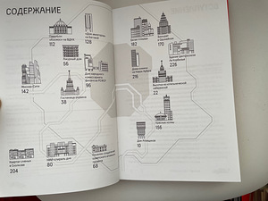 Moskva, kus me elame (2 foto / 5)