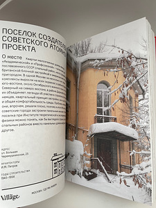 Moskva, kus me elame (4 foto / 5)