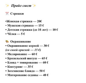 Juuksur (1 foto / 1)