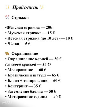 Juuksur