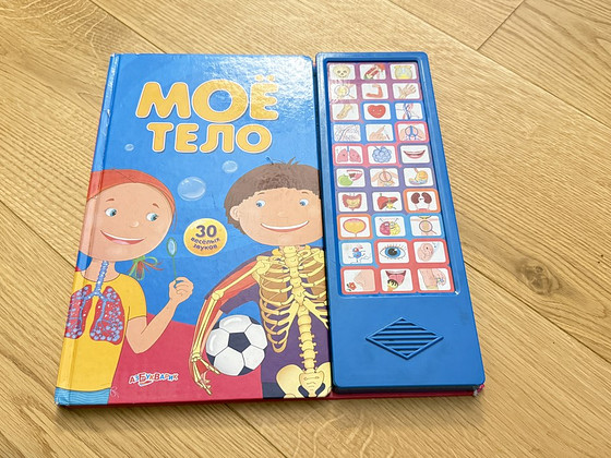 Музыкальная книга