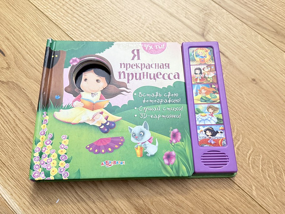 Музыкальная книга