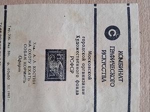 A. Kostini graafiline leht 40 x 50 (3 foto / 5)