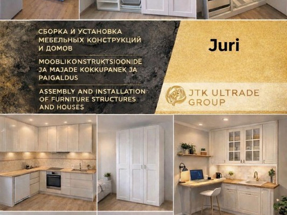 Профессиональная сборка и установка мебели
