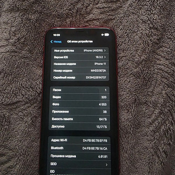 iPhone 11