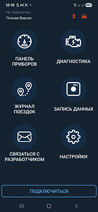 Диагностика (1 фото из 1)
