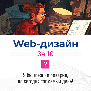 Veebidisain (1 foto / 1)