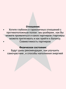 Консультации / разборы нумеролога (3 фото из 4)