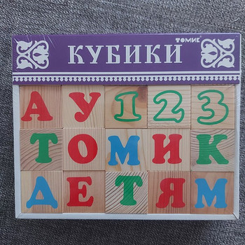 Кубики с цифрами 20 шт.
