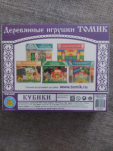Кубики с цифрами 20 шт. (2 фото из 2)