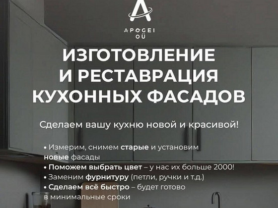 Реставрация и ремонт мебели.