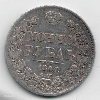 Tsaari-Vene rubla hõbemünt 1842