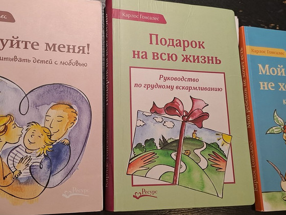 Книги Карлоса Гансалеса